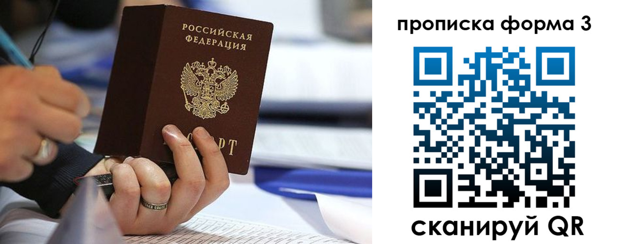 временная регистрация гарантия в Сосенском