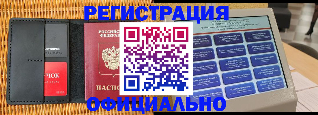 временная регистрация купить в Сосенском