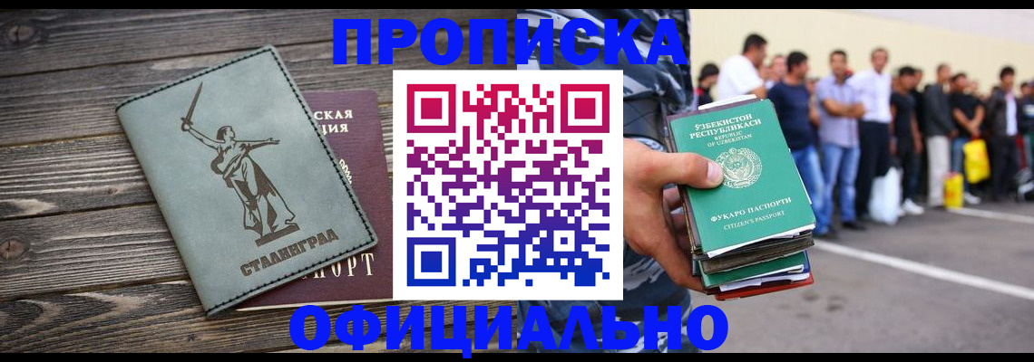 прописка для военкомата в Сосенском